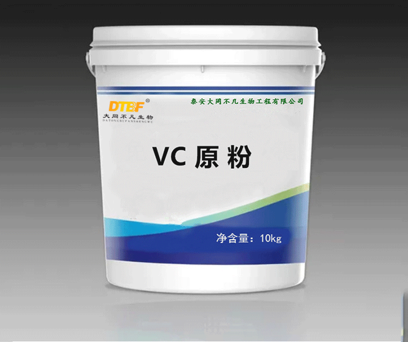 VC-原粉